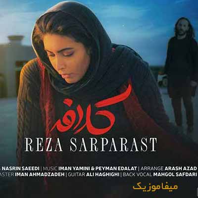 دانلود اهنگ هنوزم به زور قرصات ميخوابي دانلود اهنگ هنوزم به زور قرصات ميخوابي