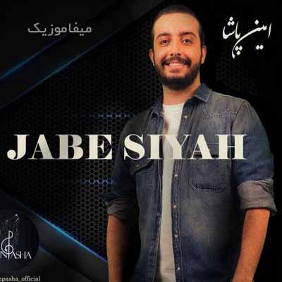 دانلود آهنگ جعبه سیاه امین پاشا