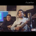 دانلود آهنگ مجید رضوی نگین قلبمی
