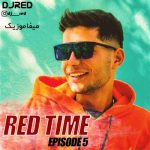 دانلود پادکست رد تایم 05 دی جی رد