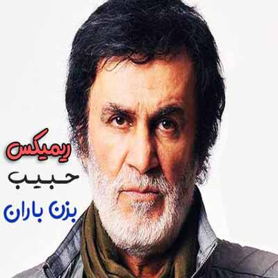 دانلود آهنگ بزن باران حبیب ریمیکس