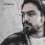 دانلود اهنگ شایان اشراقی بارون
