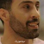 دانلود اهنگ با توام ای زیبای عاشق هی قشنگ ترین عمر دقایق