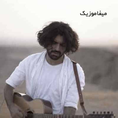 دانلود اهنگ مو براش دریا شدم او با برکه می پرید