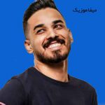 دانلود آهنگ فاضل دریس بگو بله