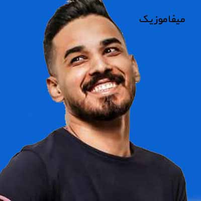دانلود آهنگ فاضل دریس بگو بله