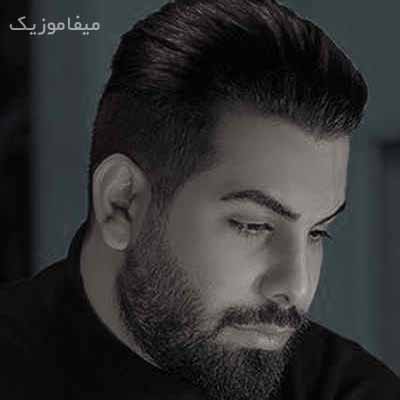 دانلود اهنگ آروم میشم میای پیشم وقتی که هستی جلوم