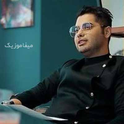 دانلود اهنگ دوست داری بری لب دریا دریا باشه و تو