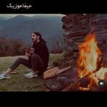 دانلود آهنگ کسری زاهدی یادت باشه