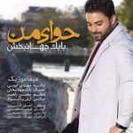 دانلود اهنگ چه حال خوبیه حال هردومون فقط تا آخرش همینجوری بمون