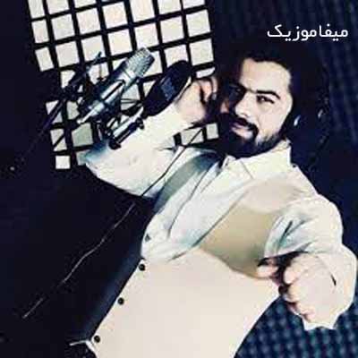 دانلود اهنگ چقد گفتم فقط با من بمون از آدما سیرم