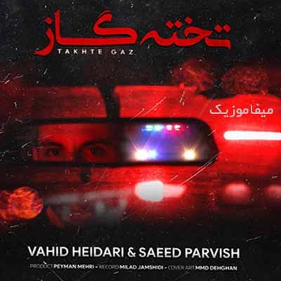 دانلود آهنگ وحید حیدری تخته گاز