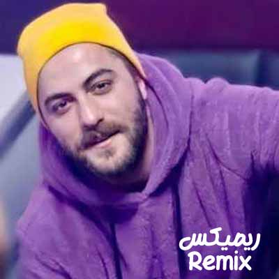 دانلود ریمیکس بغل تو بغل بارون کنار عکسات گرفتم آروم