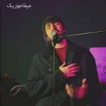 دانلود آهنگ شروین حاجی پور زخم دانلود آهنگ شروین حاجی پور زخم