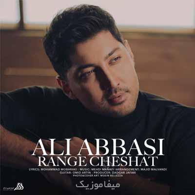 دانلود آهنگ علی عباسی رنگ چشات
