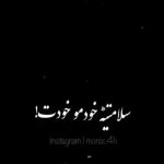 دانلود اهنگ سلامتی خودمو خودت خیلی شبا میخوردم ریمیکس دانلود اهنگ سلامتی خودمو خودت خیلی شبا میخوردم ریمیکس