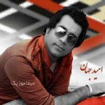 دانلود آهنگ هله دان دان