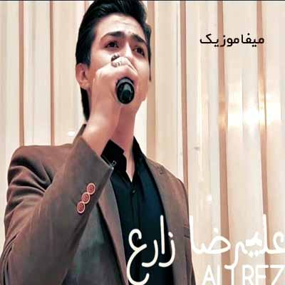 دانلود آهنگ علیرضا زارع قز