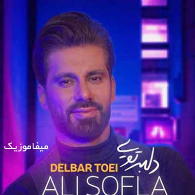 دانلود اهنگ دریا تویی ساحل منم غرق نگاتم 