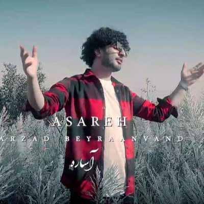 دانلود آهنگ فرزاد بیرانوند آساره