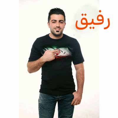 دانلود آهنگ مهران رجبی رفیق