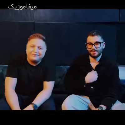 دانلود آهنگ امیر رشوند تو