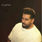 دانلود اهنگ فاصلت ازم نشه دور دلم قرصه که پشتمی مثل یه کوه