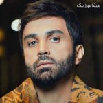دانلود آهنگ آخه تو ماه شبهای منی تو فانوس راه منی