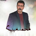 دانلود ریمیکس محمد امیری ماهی و دریا خوراکه آوه ماهی Remix بیسدار