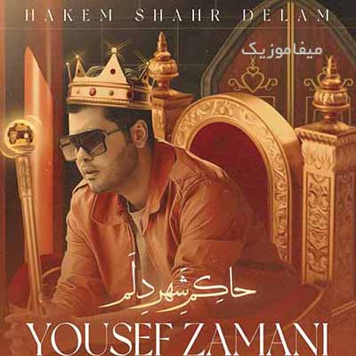 دانلود اهنگ همه میگن یار من یدونس اونم واسه نمونس