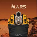 دانلود پادکست جاده یا the road دیجی مارس یا dj mars دانلود پادکست جاده یا the road دیجی مارس یا dj mars