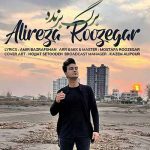 دانلود آهنگ علیرضا روزگار برگ برنده