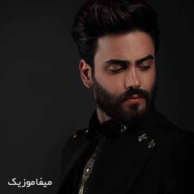 دانلود آهنگ رضا شهریور مغناطیس