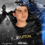 دانلود مداحی مهدی اسلامی بسم رب بسم خدا