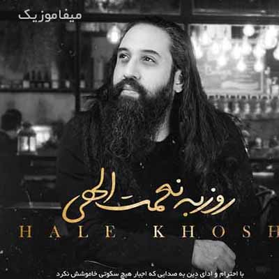 دانلود آهنگ نفسم تنگه نه اونقد که دلم تنگه برات میگذره