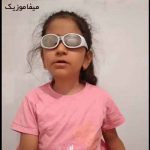 دانلود اهنگ زهرا بالایم دختر نابینا اینستاگرام زهرا فتحی