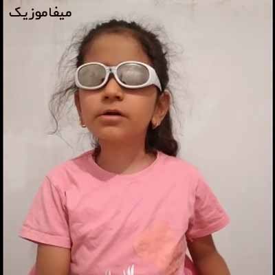 دانلود اهنگ زهرا بالایم دختر نابینا اینستاگرام زهرا فتحی