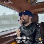 دانلود آهنگ حمید هیراد دنیام
