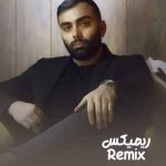 دانلود ریمیکس حالا حالاها باهات حالت مجنونه دلم
