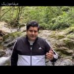 دانلود آهنگ من از بی تو بودن شکستم کجایی