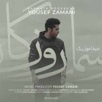 دانلود آهنگ یوسف زمانی رسمای روزگار