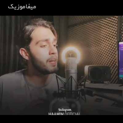 دانلود اهنگ صدام کنی بیشتر حامیم