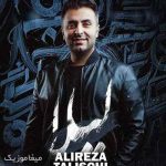 دانلود اهنگ آی لیلا یه گوشه چشمی بنداز بذار نیمه ی گمشدم