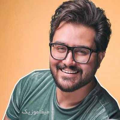 دانلود آهنگ آدم دیوونه عادت داره به دلتنگی زیاد 
