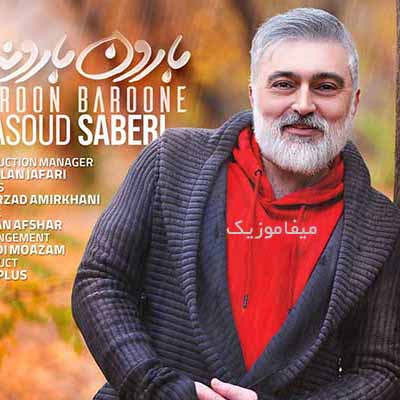 دانلود اهنگ دیدی عشق تو تنهاترم کرد دیدی عشق تو در به درم کرد
