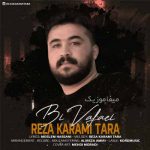 دانلود اهنگ داخ نامه بان دس خوم دی و کسی دل نوسم