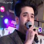 دانلود آهنگ جدید محسن دولت دلم میخواد پیشت باشم