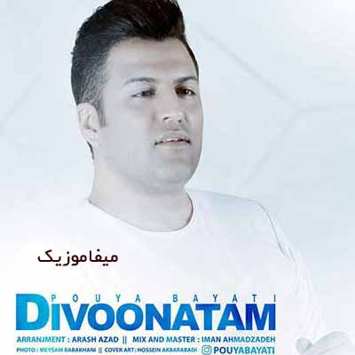 دانلود آهنگ دیوونتم از پویا بیاتی