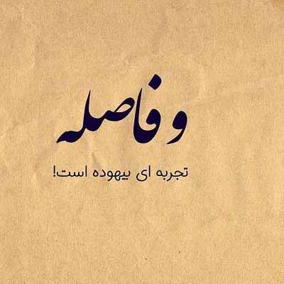 دانلود اهنگ یا میمیرم یا میبرم این اولین قانونه