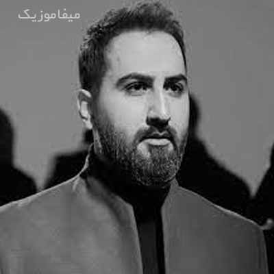 دانلود آهنگ سهم من از چشاش تنها یه قاب شد  